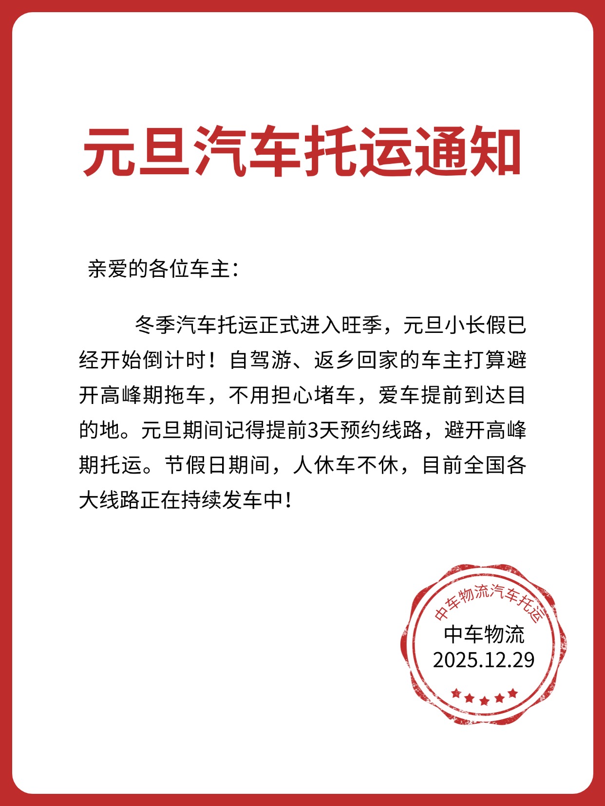 爆款教育通知公告小红书封面(2)