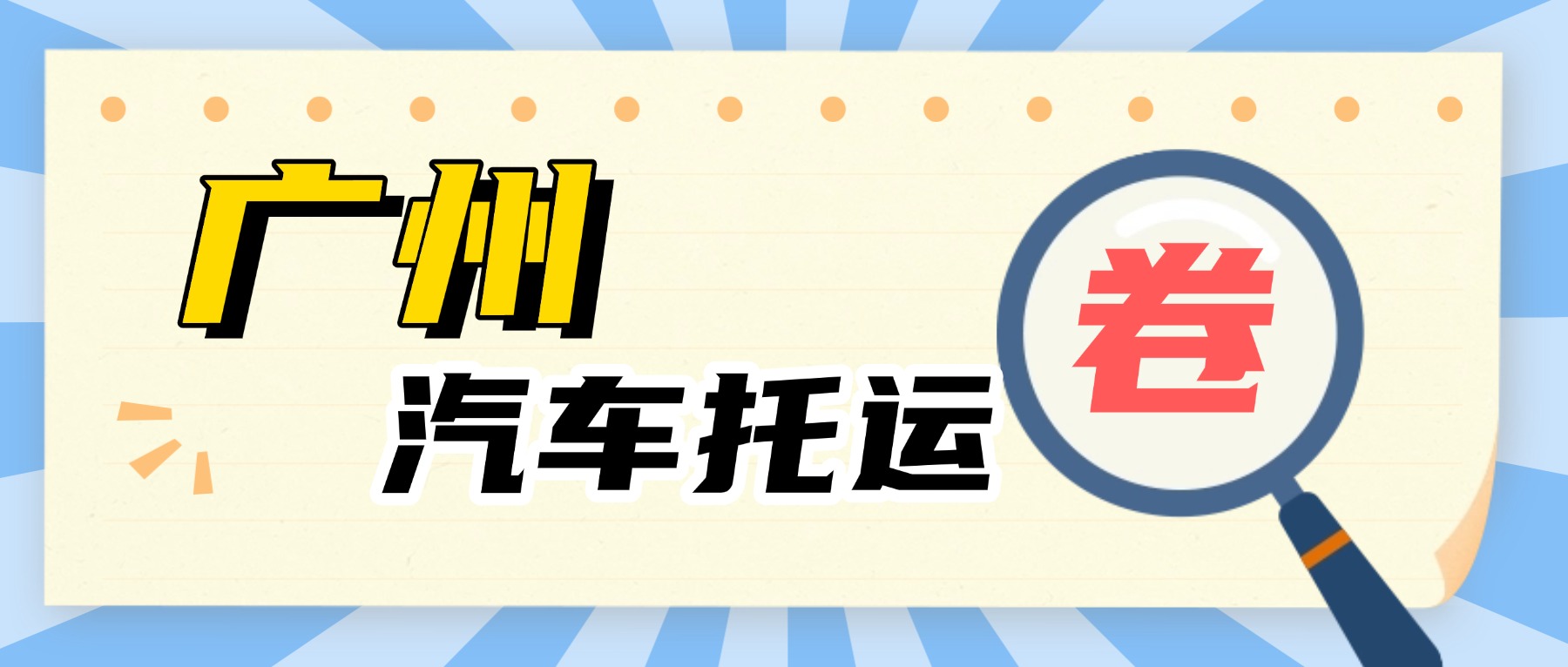 最新热点消息引导打开公众号首图 最新热点消息引导打开公众号首图