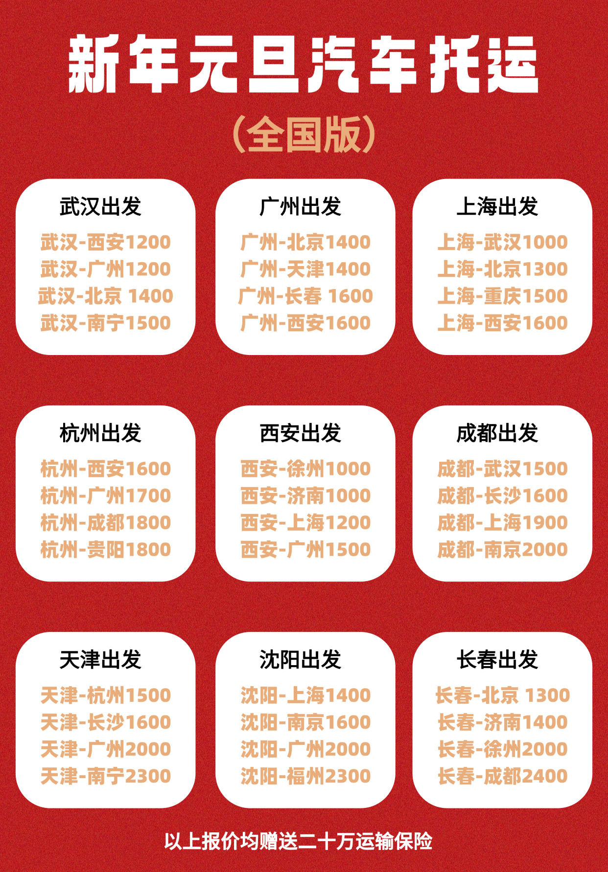 企业年会表彰倒计时大字报风手机海报