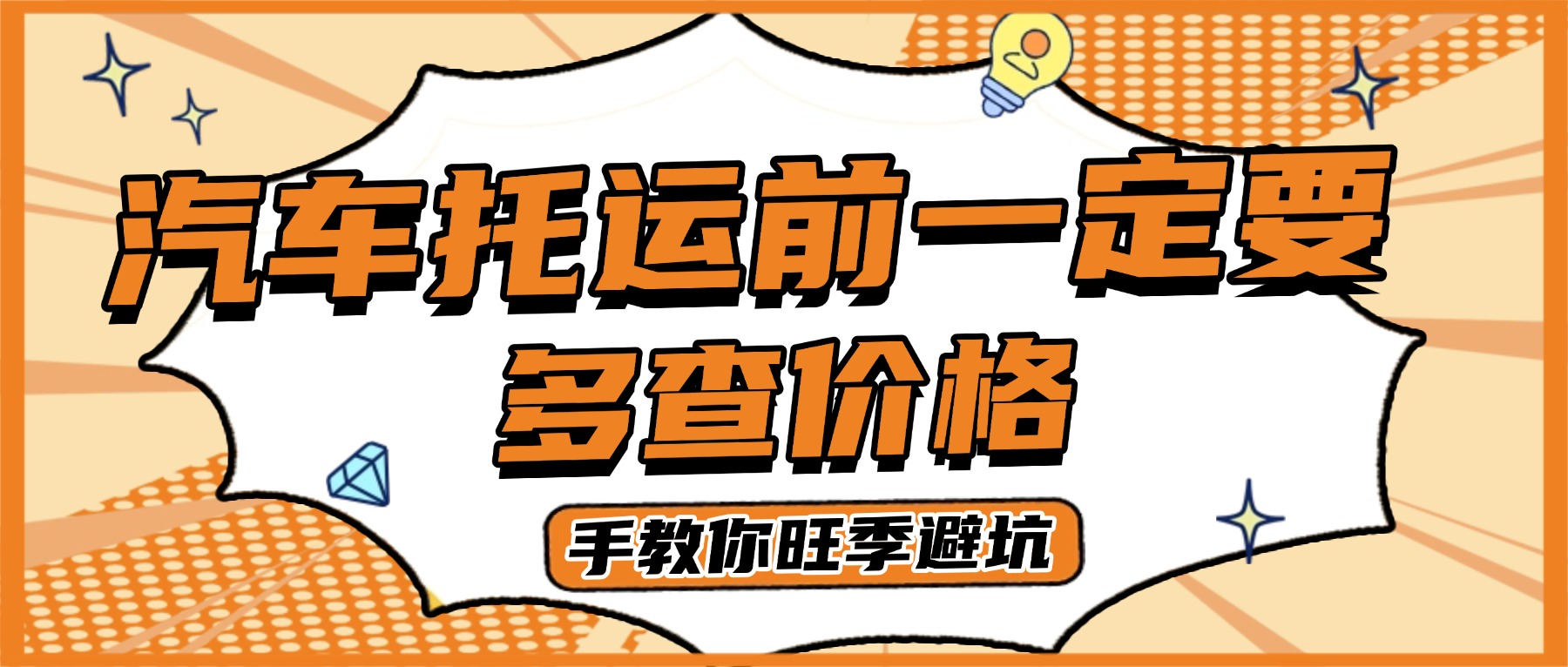 娱乐明星吃瓜宣传公众号首图封面 (1) 娱乐明星吃瓜宣传公众号首图封面 (1)
