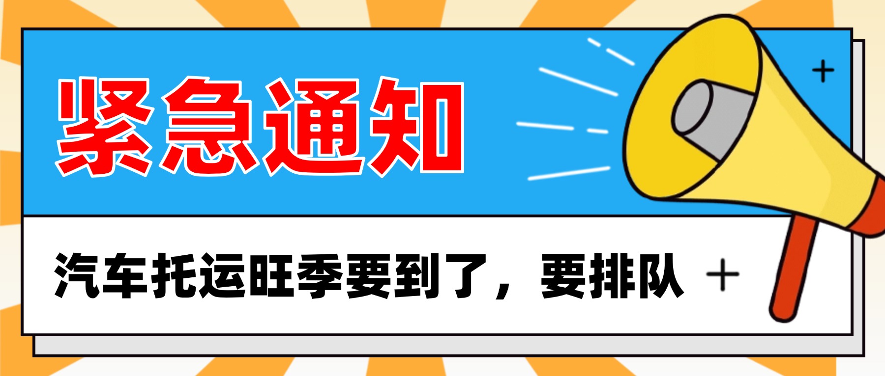 研考资讯通知发布信息喇叭首图 (1) 研考资讯通知发布信息喇叭首图 (1)