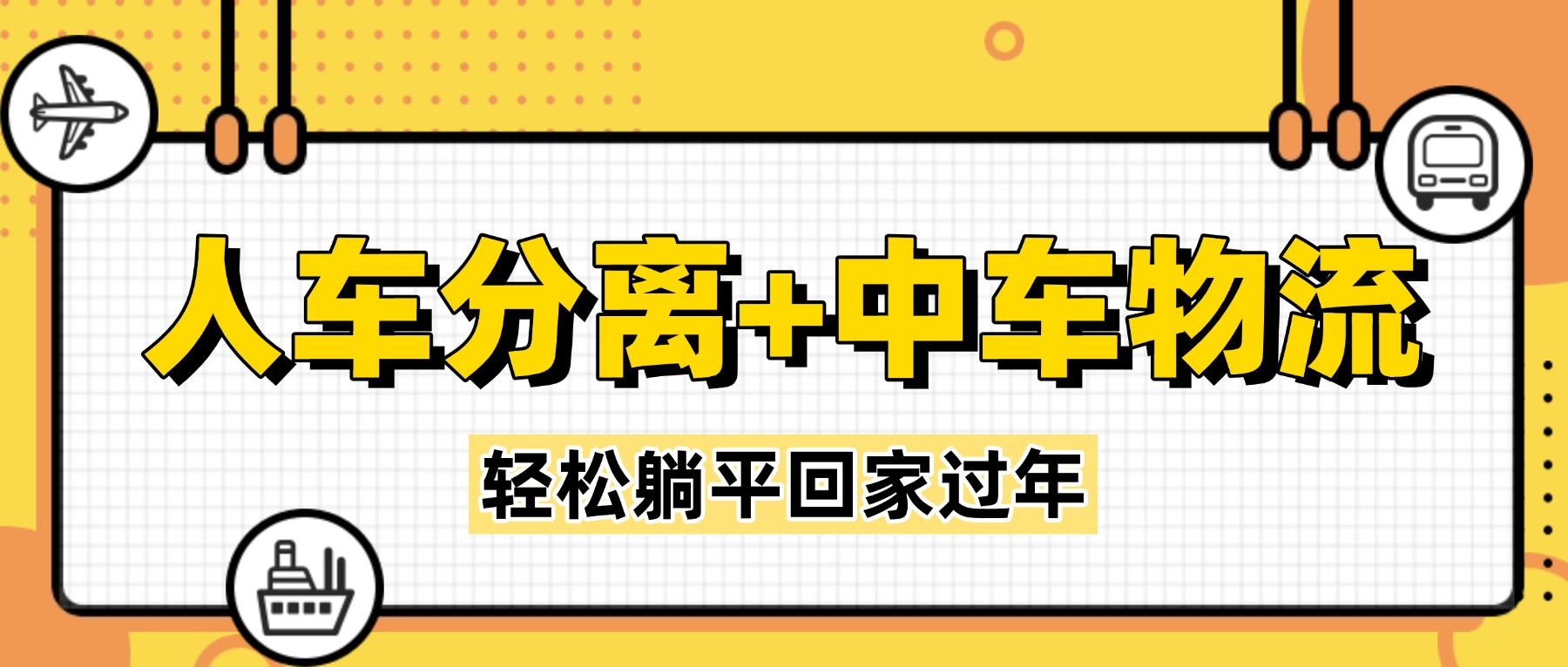 通用12月愿望清单卡通公众号首图 通用12月愿望清单卡通公众号首图