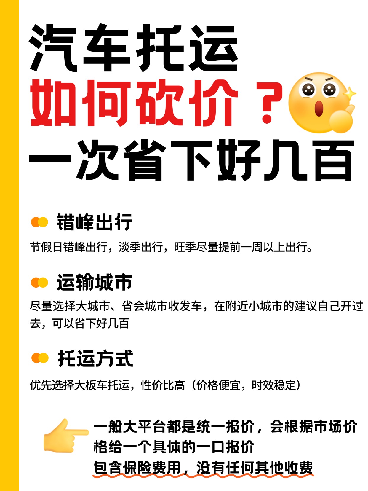 应届生求职科普攻略小红书配图