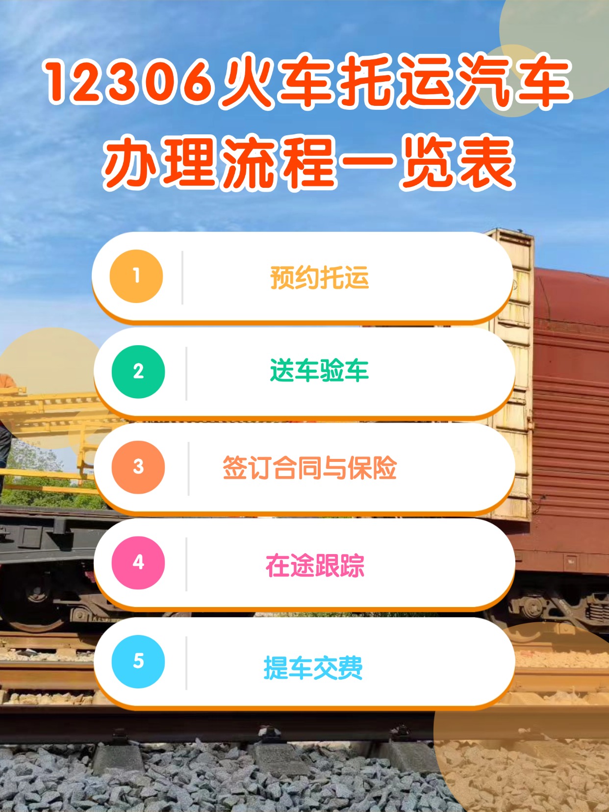 星期_简约清新_课程表 (3)