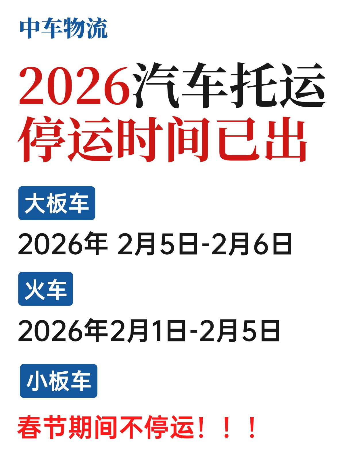 教育通知公告仿网站界面小红书封面(2) 教育通知公告仿网站界面小红书封面(2)