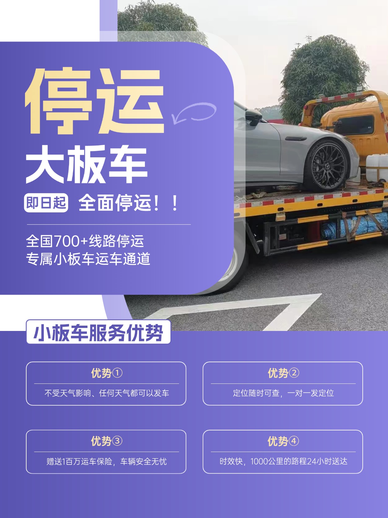 中车物流小板车托运收费全解析，透明公开不踩坑