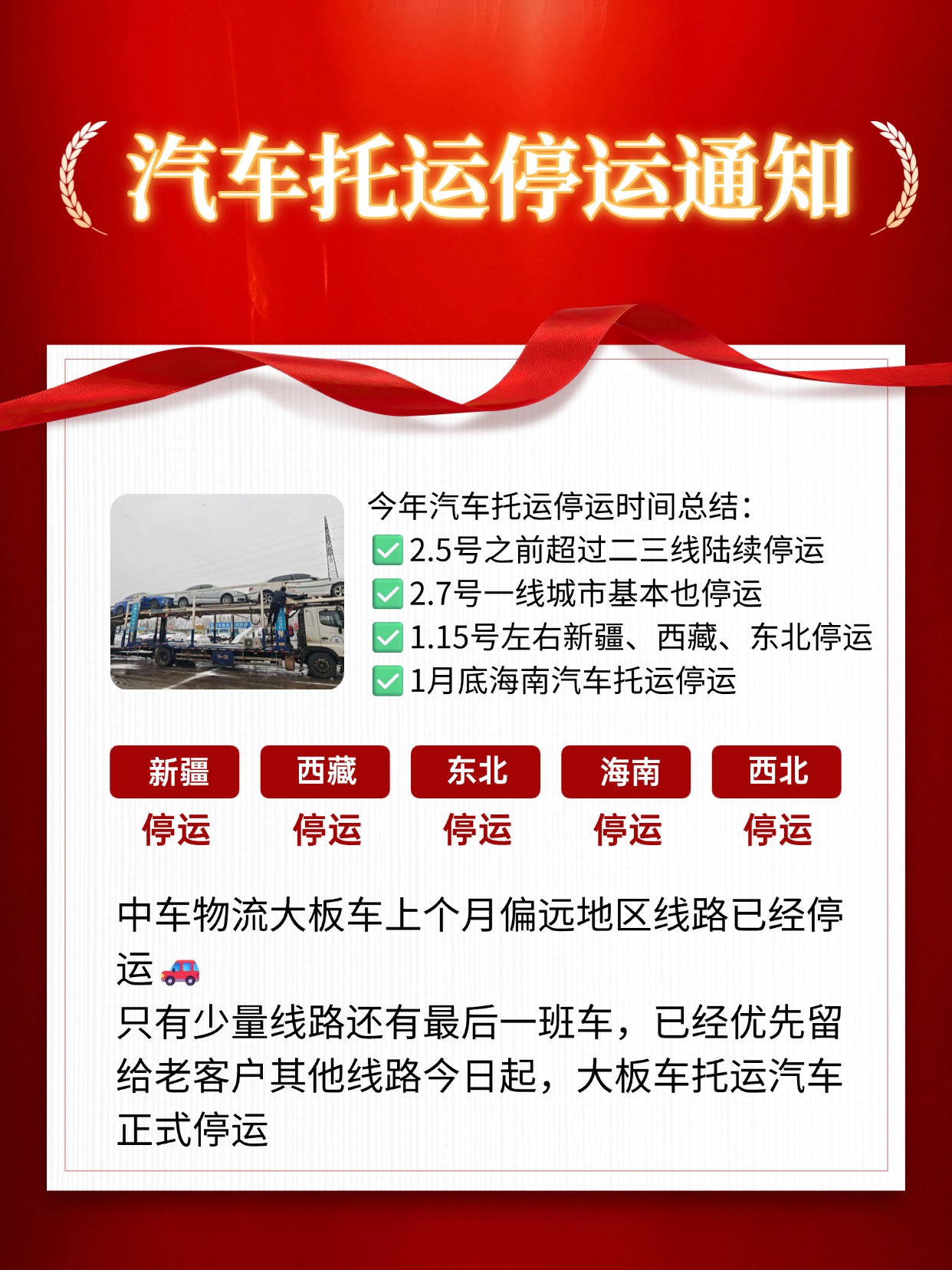 中车物流大板车收费标准详解，透明公正无忧托运