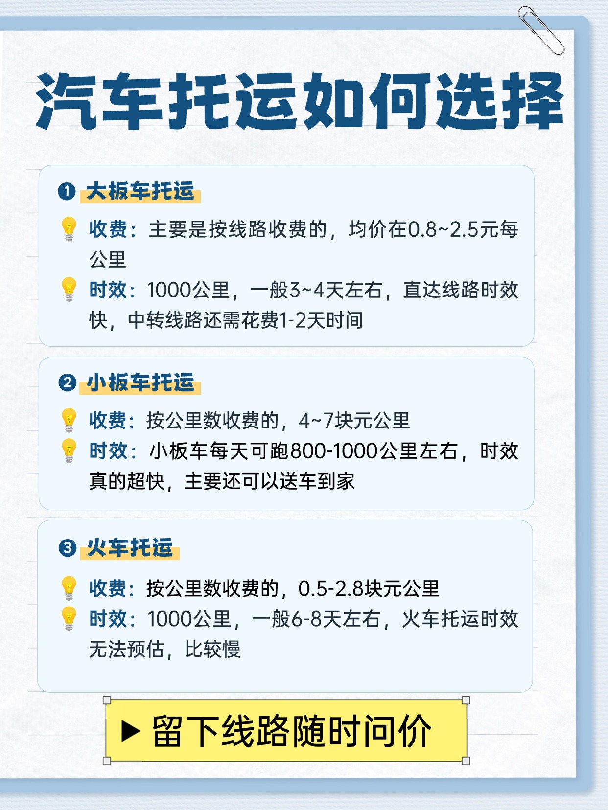 第一次汽车托运别慌！中车物流汽车托运教你选
