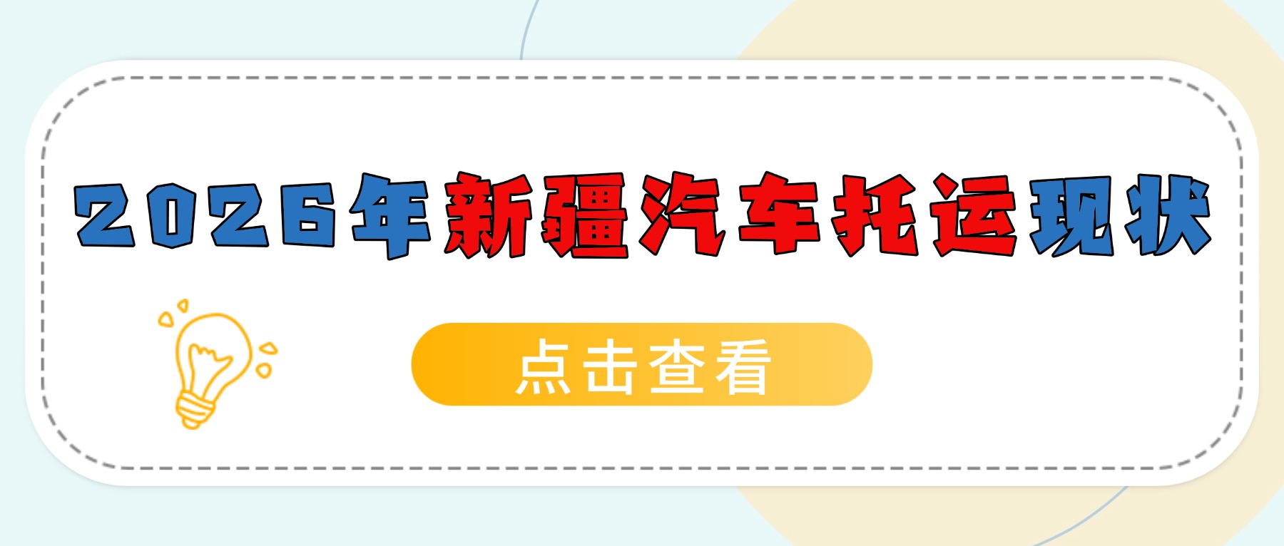 沙尘暴防护指南便签分享公众号首图 (1)