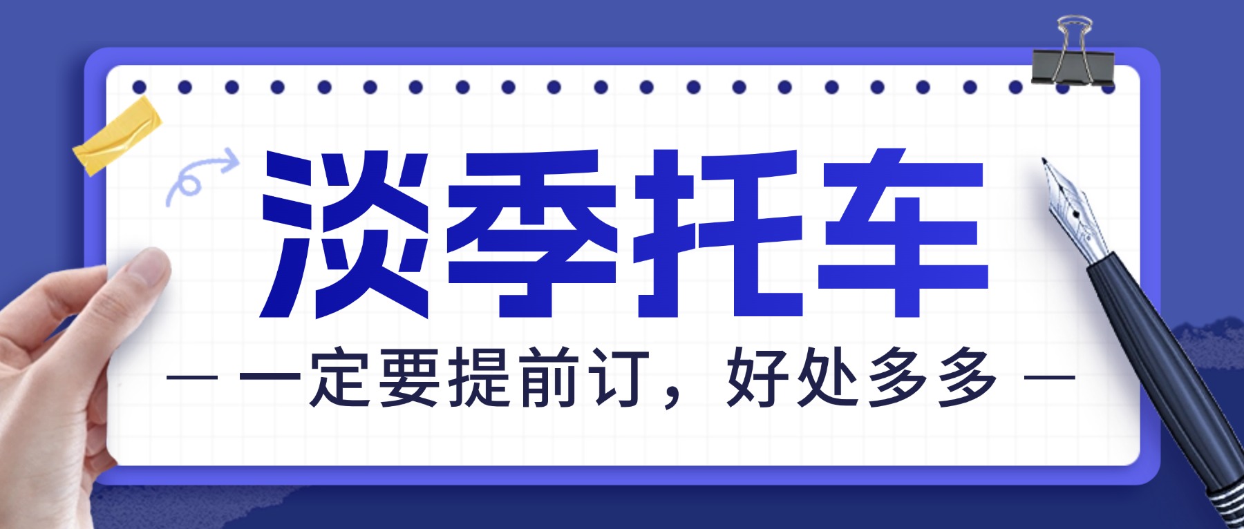 教育通知考研政策解读招生公众号首图AIGC