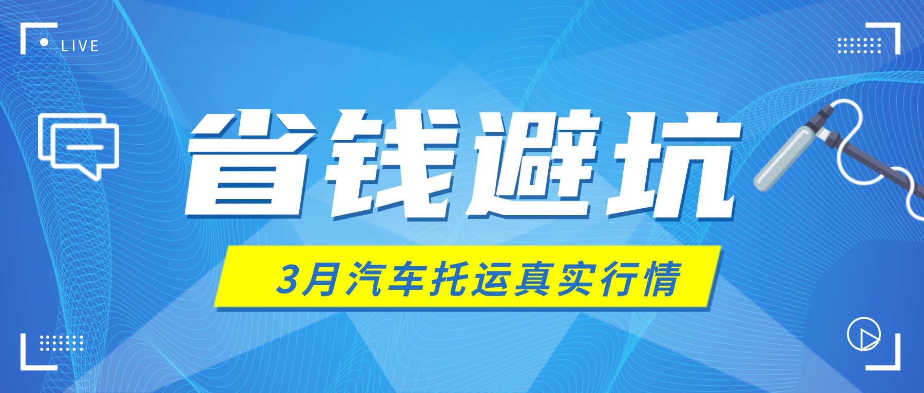 直播企业协会机构学术公众号首图 直播企业协会机构学术公众号首图