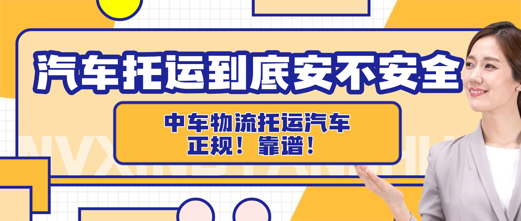 简约清新讲师公众号首图