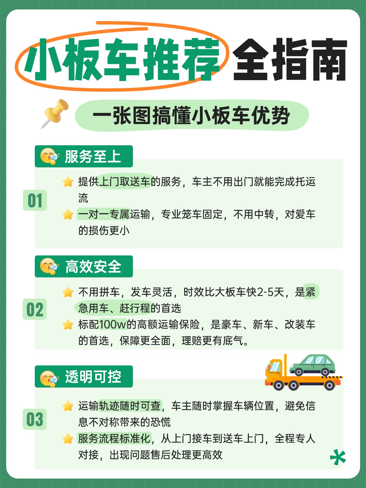 小板车推荐指南 小板车推荐指南