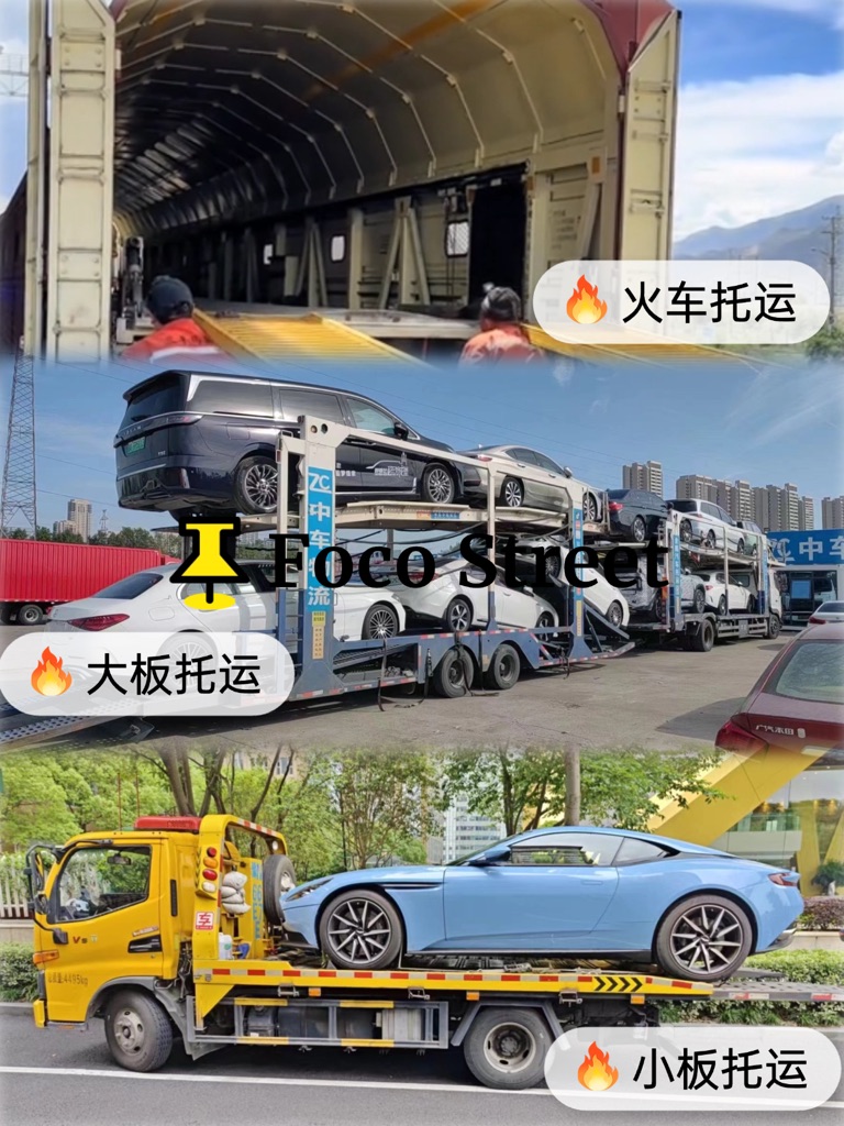 汽车托运分为三种运输方式，你知道吗？